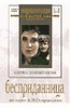 DVD "Бесприданница" - «globural.ru» - Жигулёвск