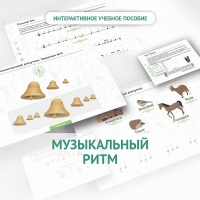 Сольфеджио.1 класс: Музыкальный ритм - «globural.ru» - Жигулёвск