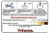 Тест-система «Медь» - «globural.ru» - Жигулёвск