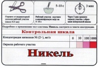 Тест-система «Никель» - «globural.ru» - Жигулёвск
