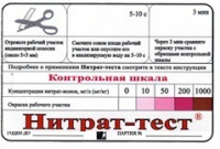 Тест-система «Нитрат-тест" - «globural.ru» - Жигулёвск