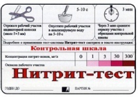 Тест-система "Нитрит-тест" - «globural.ru» - Жигулёвск