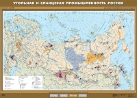 Комплект настенных учебных карт "География 8-9 классы" - «globural.ru» - Жигулёвск