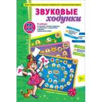 Звуковые ходунки Р-Рь, Л-Ль - «globural.ru» - Жигулёвск