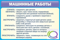 Стенд "Машинные работы" - «globural.ru» - Жигулёвск