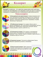 Стенд "Колорит" - «globural.ru» - Жигулёвск