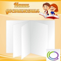 Стенд "Наши достижения" (вариант 2) - «globural.ru» - Жигулёвск