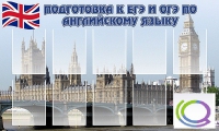 Стенд "Подготовка к ЕГЭ и ОГЭ по английскому языку" (вариант 2) - «globural.ru» - Жигулёвск