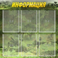Стенд "Информация" (вариант 5) - «globural.ru» - Жигулёвск