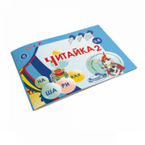 Читайка на шариках 2 - «globural.ru» - Жигулёвск