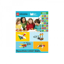 ПервоРобот LEGO WeDo. ПО. Комплект интерактивных заданий. Книга для учителя. Лицензия на класс. Win&Mac - «globural.ru» - Жигулёвск