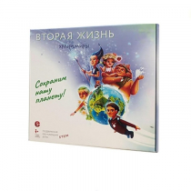 Подвижная развивающая игра "Хранимиры. Вторая жизнь" - «globural.ru» - Жигулёвск