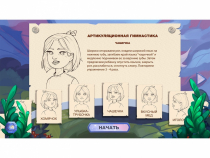 «Звукоречье» Программное обеспечение для Логопедов - «globural.ru» - Жигулёвск