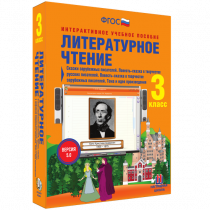 Литературное чтение 3 класс. Сказки зарубежных писателей. Повесть-сказка в творчестве русских писателей. Повесть-сказка в творчестве зарубежных писателей. Тема и идея произведения - «globural.ru» - Жигулёвск