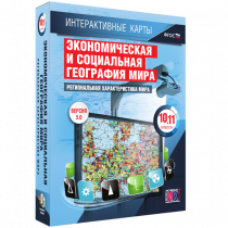 Интерактивные карты. Экономическая и социальная география мира. 10 – 11 классы. Региональная характеристика мира - «globural.ru» - Жигулёвск