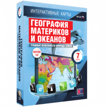 Интерактивные карты. География материков и океанов. 7 класс. Главные особенности природы Земли - «globural.ru» - Жигулёвск