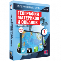 Интерактивные карты. География материков и океанов. 7 класс. Мировой океан - «globural.ru» - Жигулёвск