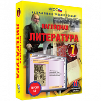 Наглядная литература. 7 класс - «globural.ru» - Жигулёвск