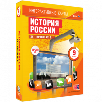 Интерактивные карты. История России. XX - начало XXI в. 9 класс - «globural.ru» - Жигулёвск