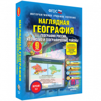 Наглядная география. География России. Хозяйство и географические районы. 9 класс - «globural.ru» - Жигулёвск