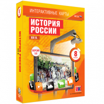 Интерактивные карты. История России. XIX в. 8 класс - «globural.ru» - Жигулёвск