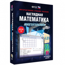 Наглядная математика. Многоугольники - «globural.ru» - Жигулёвск