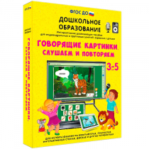 Интерактивное развивающее пособие "Говорящие картинки. Слушаем и повторяем" - «globural.ru» - Жигулёвск
