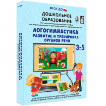 Интерактивное развивающее пособие "Логогимнастика. Развитие и тренировка органов речи" - «globural.ru» - Жигулёвск