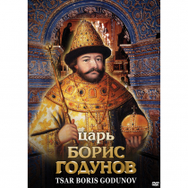 DVD Царь Борис Годунов - «globural.ru» - Жигулёвск