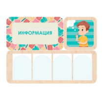 Информационный центр "Информация" 100.5 х 74 см - «globural.ru» - Жигулёвск
