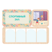 Информационный стенд «Спортивный зал» 100.5 х 74 см - «globural.ru» - Жигулёвск