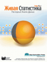 Живая Статистика 1.05. (Среда для проведения статистических исследований) - «globural.ru» - Жигулёвск
