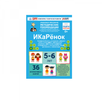 Интерактивное пособие инженерно-технической направленности по робототехники конструкторов Aikiro и Лева "ИКаРёнок"  - «globural.ru» - Жигулёвск