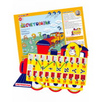 Счетовозик - «globural.ru» - Жигулёвск
