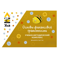 Учебно-методический комплекс «Уля. Основы финансовой грамотности» - «globural.ru» - Жигулёвск