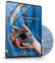 Электронное издание "Чрезвычайные приключения Юли и Ромы: пособие для проведения занятий (классных часов) по курсу ОБЖ в начальной школе. Часть 1, 2, 3." - «globural.ru» - Жигулёвск