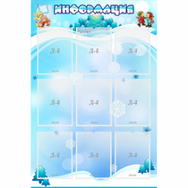 Стенд "Информация" 0.8x1.2 - «globural.ru» - Жигулёвск