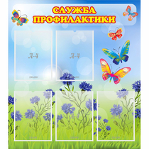 Стенд "Служба профилактики" - «globural.ru» - Жигулёвск