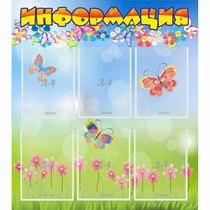 Стенд "Информация" - «globural.ru» - Жигулёвск