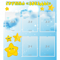 Стенд "Группа Звезды" - «globural.ru» - Жигулёвск