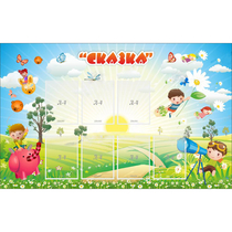 Стенд "Сказка" - «globural.ru» - Жигулёвск