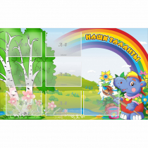 Стенд "Наши таланты" - «globural.ru» - Жигулёвск