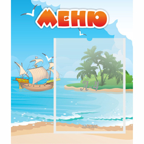 Стенд "Меню" №13 - «globural.ru» - Жигулёвск