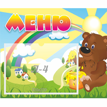 Стенд "Меню" №23 - «globural.ru» - Жигулёвск