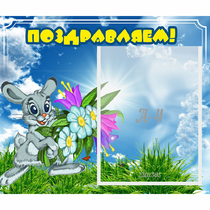 Стенд "Поздравляем!" №11 - «globural.ru» - Жигулёвск