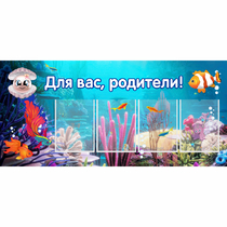 Стенд "Для вас родители!" 1.3х0.6 - «globural.ru» - Жигулёвск