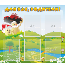Стенд "Для вас родители!" №27 - «globural.ru» - Жигулёвск