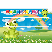 Стенд "Наши работы" 0.9x0.6 - «globural.ru» - Жигулёвск
