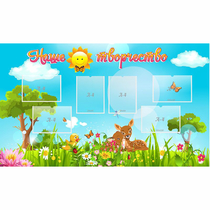 Стенд "Наше творчество" - «globural.ru» - Жигулёвск