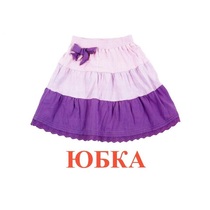 Карточки Домана "Одежда-1" - «globural.ru» - Жигулёвск